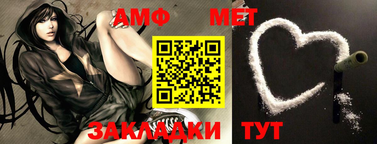 Амфетамин 98% Балабаново