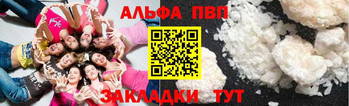 A-PVP мука Балабаново