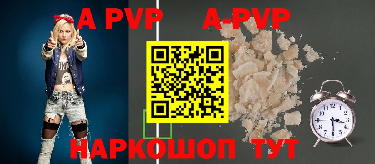 А ПВП Crystall  Alpha-PVP Crystall  наркошоп  Alpha-PVP VHQ  Вход с VPN  Балабаново 