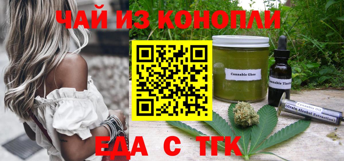 Cannafood марихуана  Вход с VPN  Балабаново 