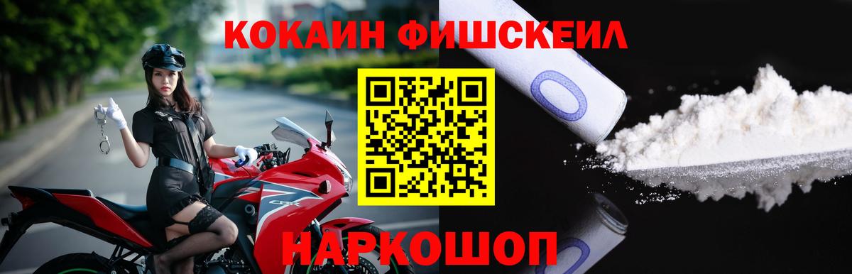 Кокаин Columbia  COCAIN  Вход с VPN  Балабаново  COCAIN 99% 