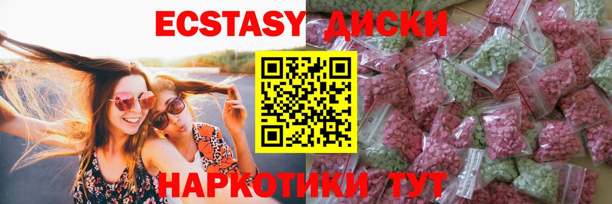 ЭКСТАЗИ  ЭКСТАЗИ TESLA  Балабаново  Вход с VPN  ЭКСТАЗИ 280 MDMA 