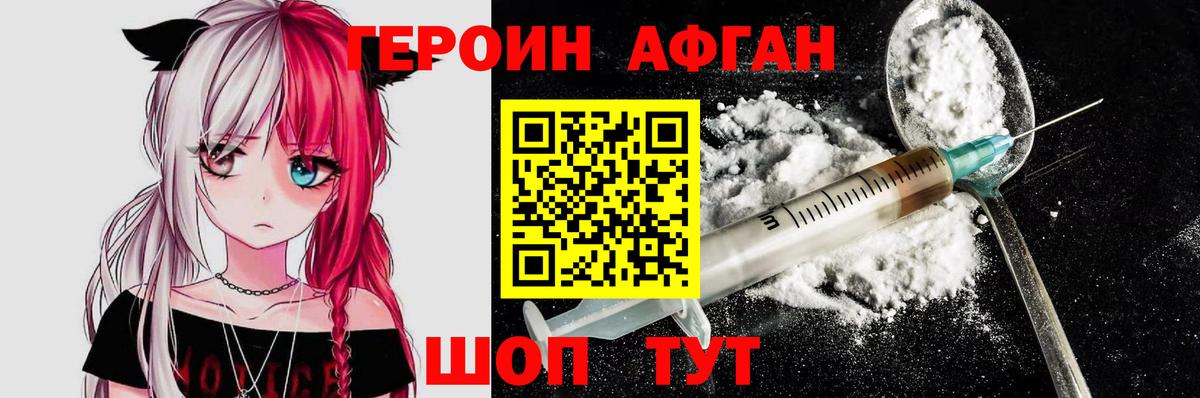 Балабаново  Героин хмурый  Вход с VPN 