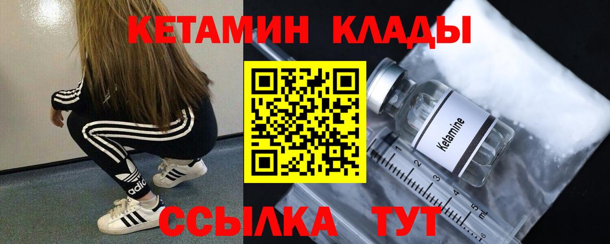 KRAKEN ссылка  Кетамин ketamine  Вход с VPN  Балабаново  КЕТАМИН VHQ 