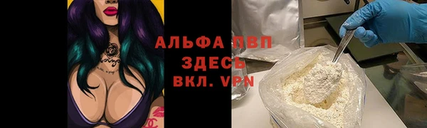 альфа пвп VHQ Армянск