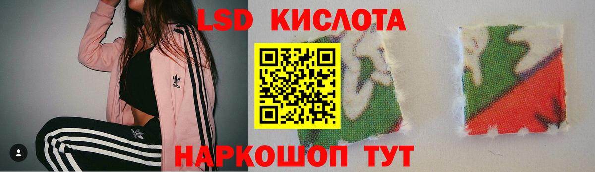 Лсд 25 экстази ecstasy  ЛСД экстази  Балабаново  Вход с VPN 