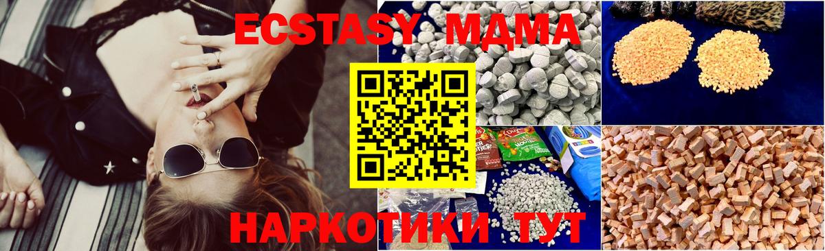 МДМА молли Балабаново