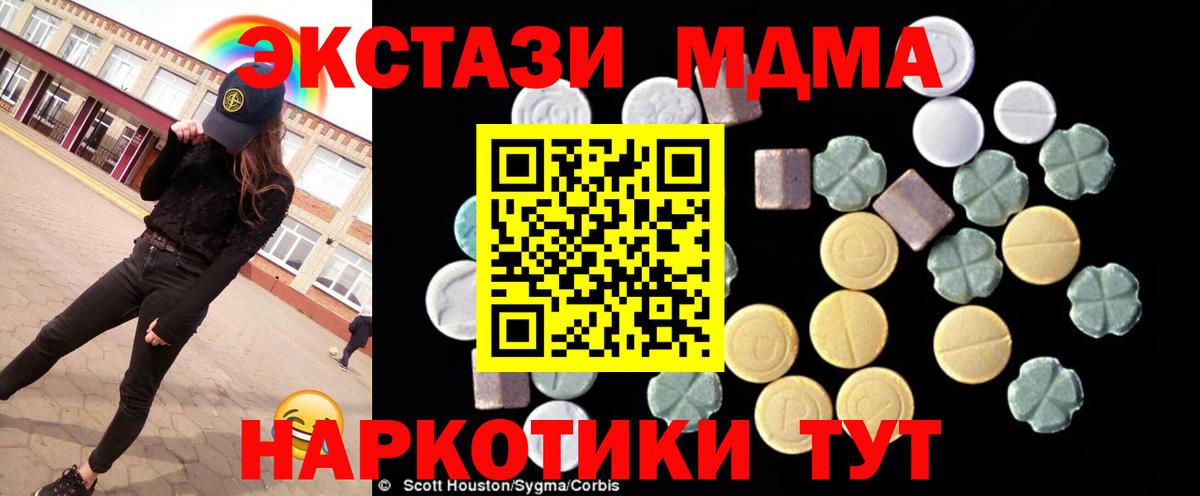 MDMA молли  MDMA кристаллы  Вход с VPN  Балабаново 