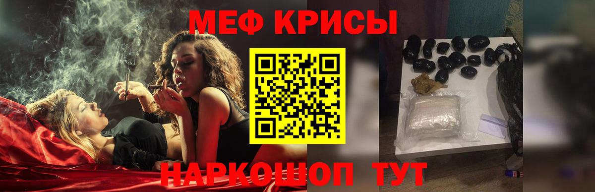 МЕФ VHQ  Меф  Балабаново  Вход с VPN  Меф мяу мяу 
