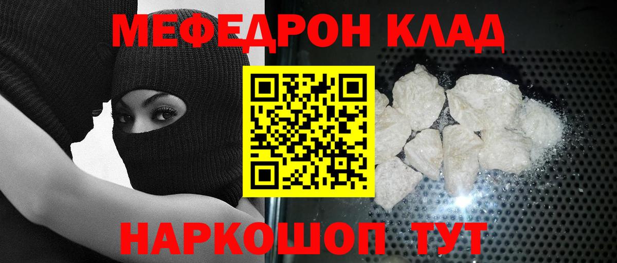 Меф  Балабаново