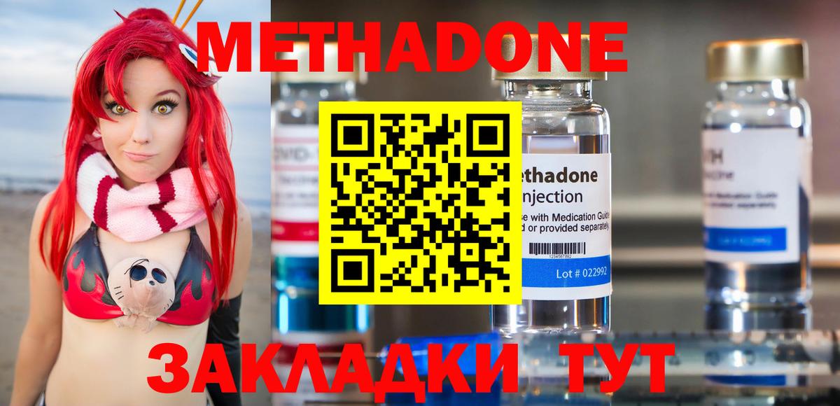 Балабаново  Метадон белоснежный  МЕТАДОН мёд  кракен онион  Вход с VPN 