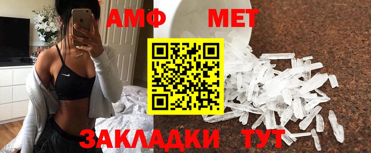 МЕТАМФЕТАМИН Декстрометамфетамин 99.9%  Вход с VPN  Балабаново 
